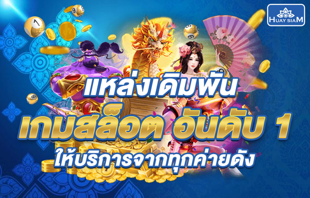 สล็อตเว็บตรง สล็อตเครดิตฟรี